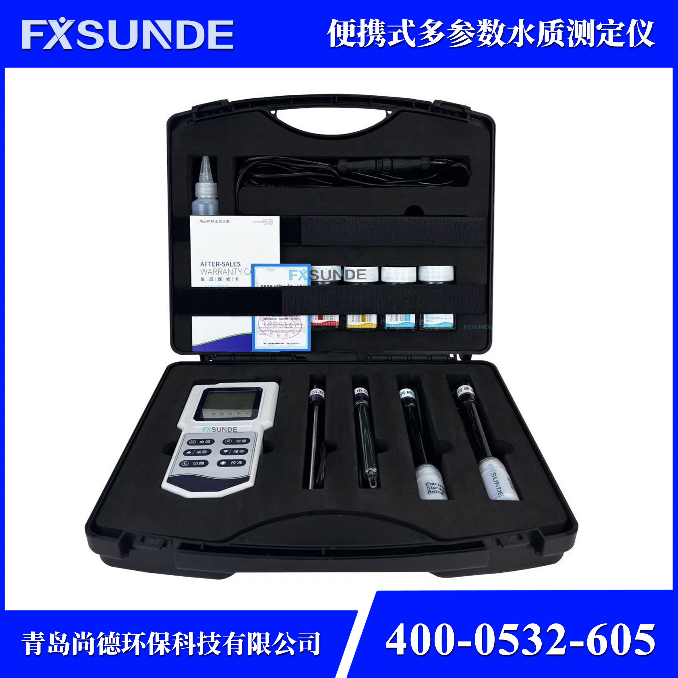 SN-M8006 便攜式多參數(shù)水質(zhì)檢測(cè)儀（PH、溫度、ORP、電導(dǎo)率、TDS、鹽度）